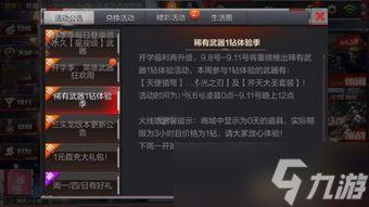 cf手游活动最新活动爆料,惊喜福利等你来拿！  第1张