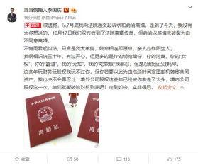 中国李国庆最新爆料,揭秘中国商业巨头背后的惊人内幕  第3张