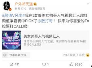 小晴天最新爆料微博,揭秘娱乐圈最新热点事件！”  第1张