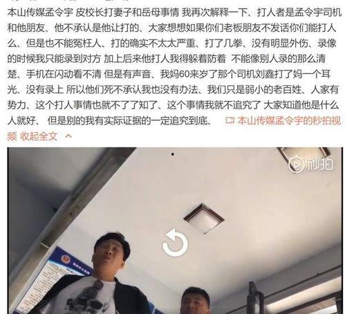 最新无皮村爆料新闻视频,揭秘神秘村庄的惊人真相 第2张 最新无皮村爆料新闻视频,揭秘神秘村庄的惊人真相 第2张