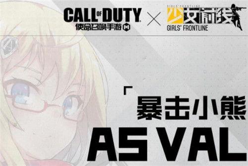 使命少女联动最新爆料,神秘角色揭晓,剧情走向引期待 第2张 使命少女联动最新爆料,神秘角色揭晓,剧情走向引期待 第2张