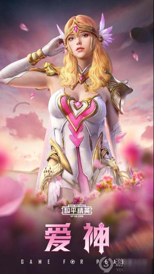 和平精英爱神最新爆料,爱神新爆料,神秘新武器即将亮相! 第2张 和平精英爱神最新爆料,爱神新爆料,神秘新武器即将亮相! 第2张