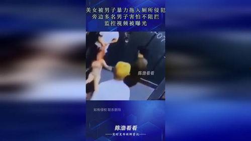 暴力美女被爆料视频,暴力美女视频引发公众关注 第2张 暴力美女被爆料视频,暴力美女视频引发公众关注 第2张