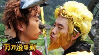 万万没想到第一季在线观看,穿越古今的奇幻冒险之旅 第2张 万万没想到第一季在线观看,穿越古今的奇幻冒险之旅 第2张