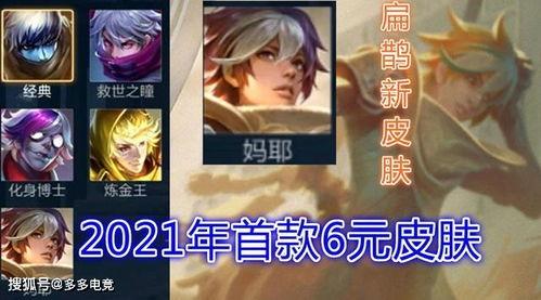 蛋仔典藏皮肤最新爆料,神秘皮肤即将亮相,带你领略独特魅力 第2张 蛋仔典藏皮肤最新爆料,神秘皮肤即将亮相,带你领略独特魅力 第2张