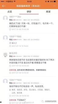 最新杨国福爆料新闻,揭秘餐饮行业内幕 第3张 最新杨国福爆料新闻,揭秘餐饮行业内幕 第3张