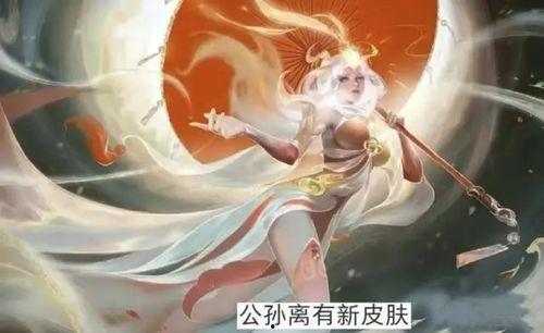 公孙离FMVP最新爆料,神秘技能曝光，新赛季战力再升级！